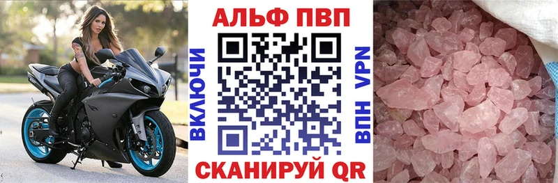 Alpha-PVP кристаллы  Купить где  Десногорск 