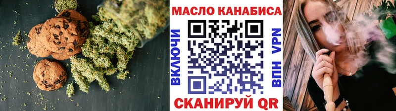 Печенье с ТГК марихуана  Купить  Десногорск 