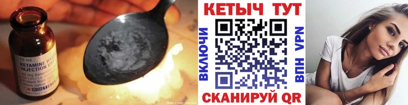 КЕТАМИН VHQ  Купить  Десногорск 